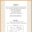 신흥동 라인댄스 이미지