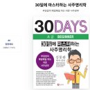 사주명리학 초급 이미지