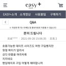 이지플러스