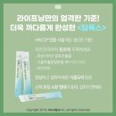 인셀덤파크