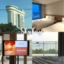 미니스톱 강릉경포오션점 | 강릉 스카이베이 호텔 경포 오션뷰 숙소 사우나 강릉 호캉스