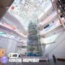 금강디지털보청기서천 | 충남 서천 씨큐리움 해양박물관 실내 아이와 가볼 만한 곳
