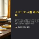 기초필수 일본어 단어 암기 이미지