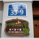 해달별민박 이미지