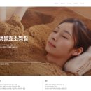 엘리스효소찜질