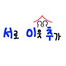건축사사무소이제 이미지