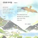 이원수 동시 / 산동네 아이들 이미지