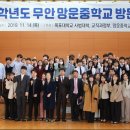 망운중학교 이미지