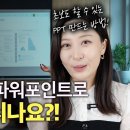 AI를 활용하여 10분만에 깔끔한 발표자료 준비하는 법 | 파워포인트 없이 완벽한 PPT 만드는 법 이미지