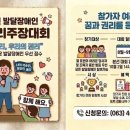 2026년 발달장애인 자기권리주장대회 개최 이미지
