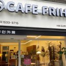 카페프리헷 파주한라점