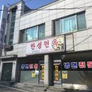 속초냉면
