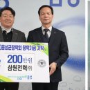 삼원이앤씨