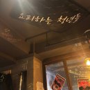 모퉁이 | 압구정로데오 술집 추천｜2·3차로 좋은 모퉁이집 후기