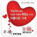 본죽 인동점 Daum카페