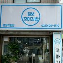 칠보꼬마김밥