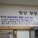 백가네추어탕