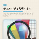 판소리 | 판소리 정주행한 후기