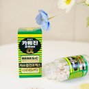알파약국 | 소화불량 상비약 카베진알파 인천약국 구입후기