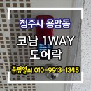분평열쇠 네이버블로그