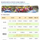 명성래프팅