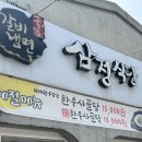 금강나루터식당 | 방방곡곡 랜덤 여행 4 - 부여/공주여행 1일차