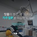 노형큐치과의원 이미지