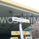 분당로마도시고속주유소 이미지