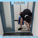 동원로얄크리닝 이미지