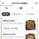 호미스피자용인 이미지