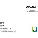 위드유공인중개사사무소 이미지