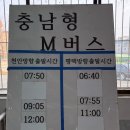 성환버스터미널 이미지