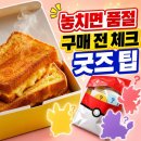 이삭토스트(예산점) | 이삭토스트 포켓몬 콜라보 6월 1일 전 꼭 확인할 구매 팁과 굿즈 포인트