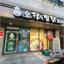 요달의찜닭 이미지