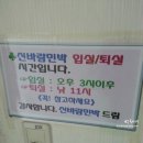 바다애펜션민박 이미지