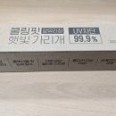 가리개&창 | 불스원 쿨링핏 앞유리창 햇빛가리개 더뉴카니발 장착 후기