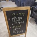 마장동고기집 천호점 이미지