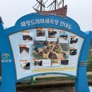 해양드라마세트장 | [경남/창원]해양드라마 세트장 다녀온 후기!