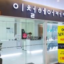 이노헤어 이미지