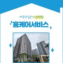 샬롬청소 - 관악구 관악로 249 | 샬롬청소