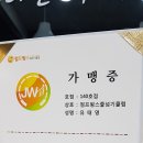 용인대 비룡 태권도 사관학교 이미지