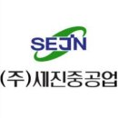 세진 잡포스트
