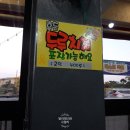 돈밭돼지고기전문점 이미지