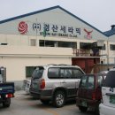 (주)경산세라믹 이미지