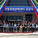 간동종합문화센터(목욕탕) 뉴시스
