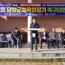 담양군체육회