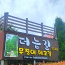 제암산 곰재화장실 이미지