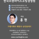 한국프랜차이즈 공인중개사사무소 네이버블로그