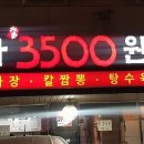 박가손칼국수
