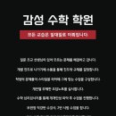 마녀수학학원 이미지